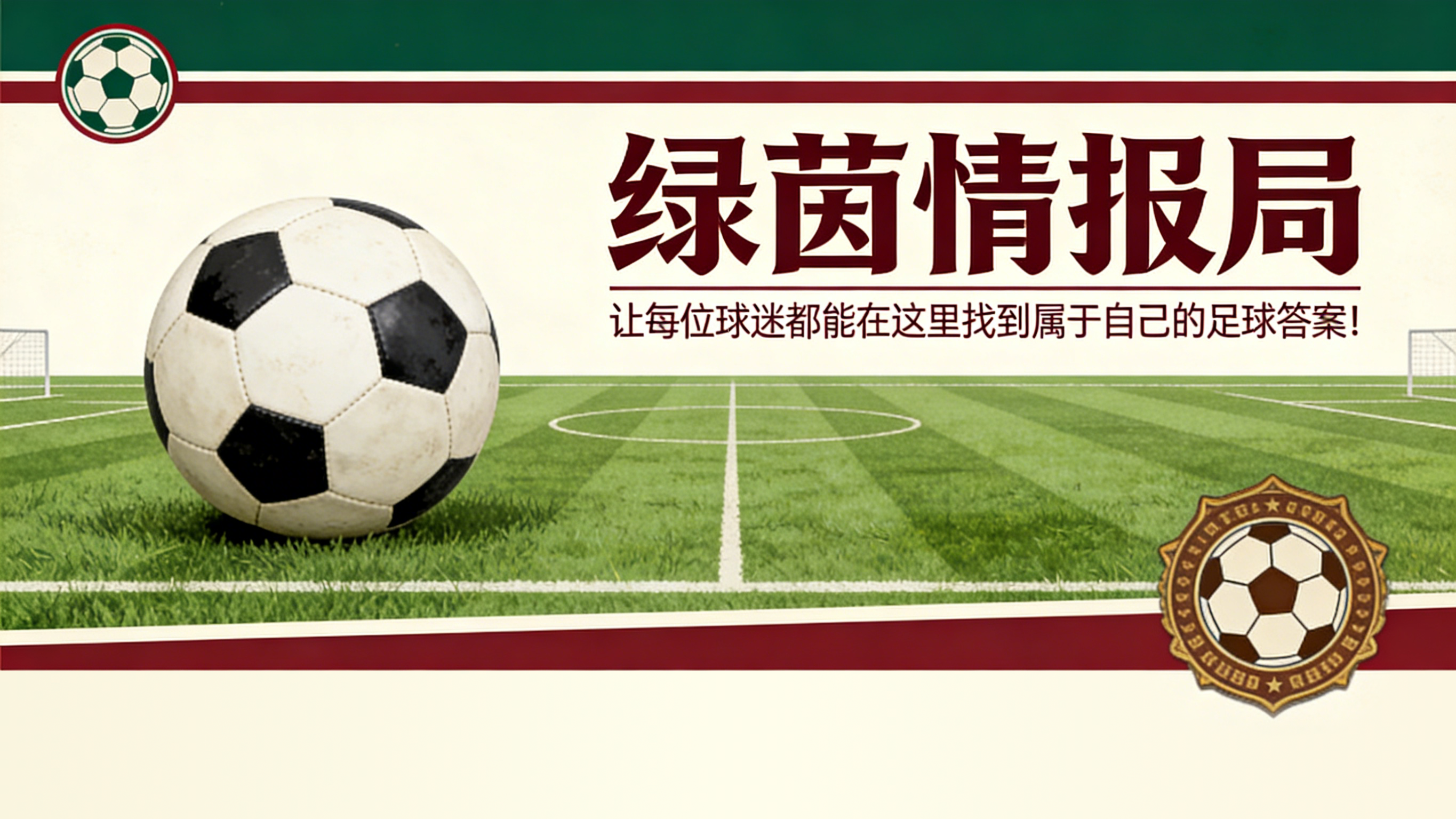 九游体育-塞维利亚vs奥萨苏纳：避开黑色命运的挑战